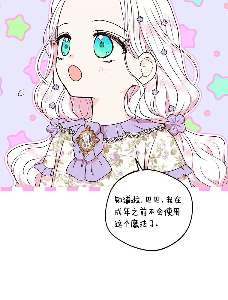36.做笔交易 第62页