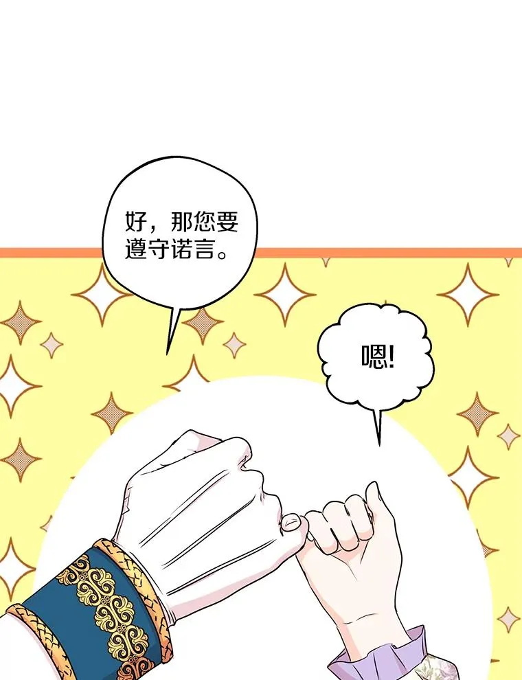 36.做笔交易 第68页