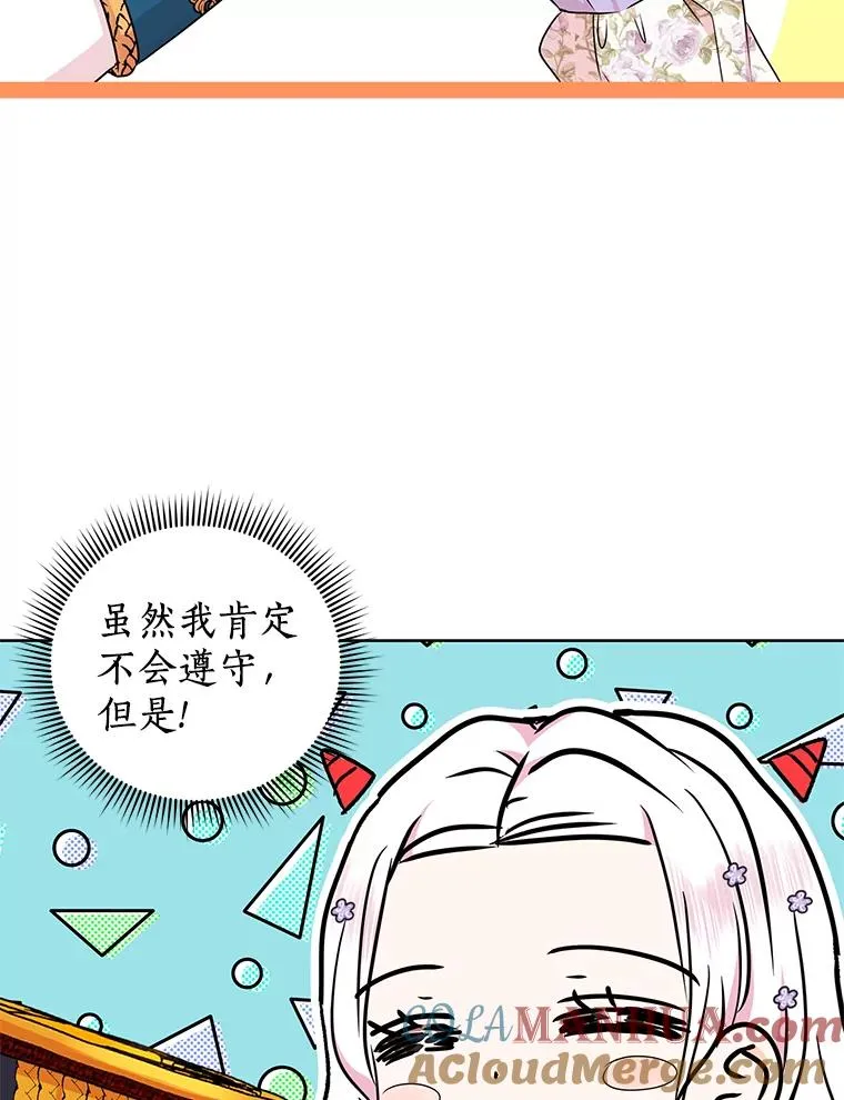 36.做笔交易 第69页