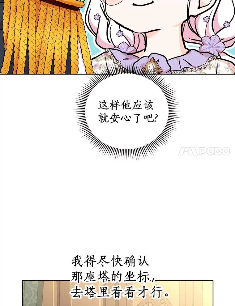 36.做笔交易 第70页