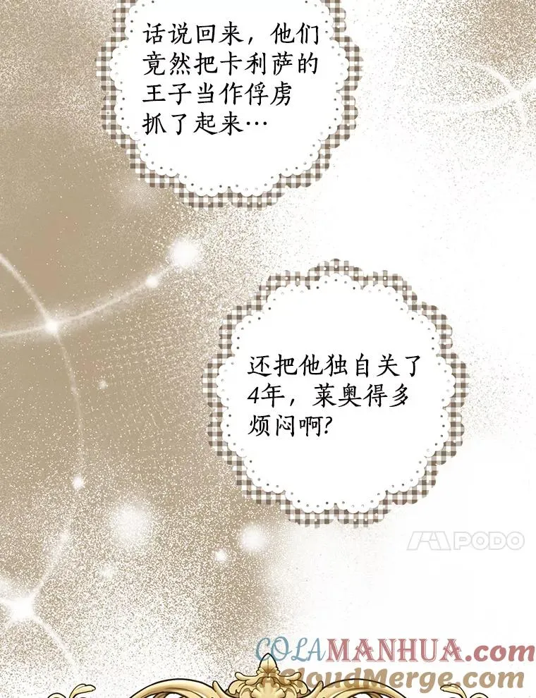 36.做笔交易 第73页