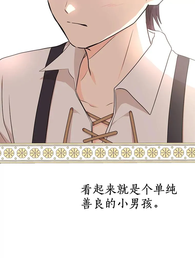 36.做笔交易 第76页