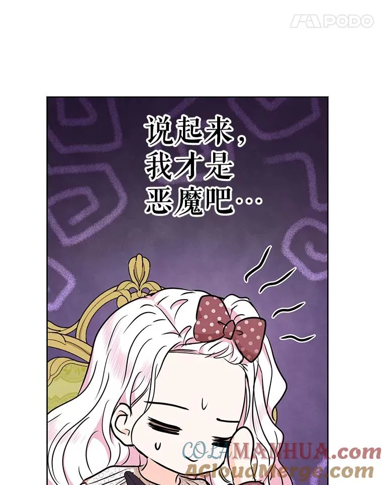 36.做笔交易 第77页