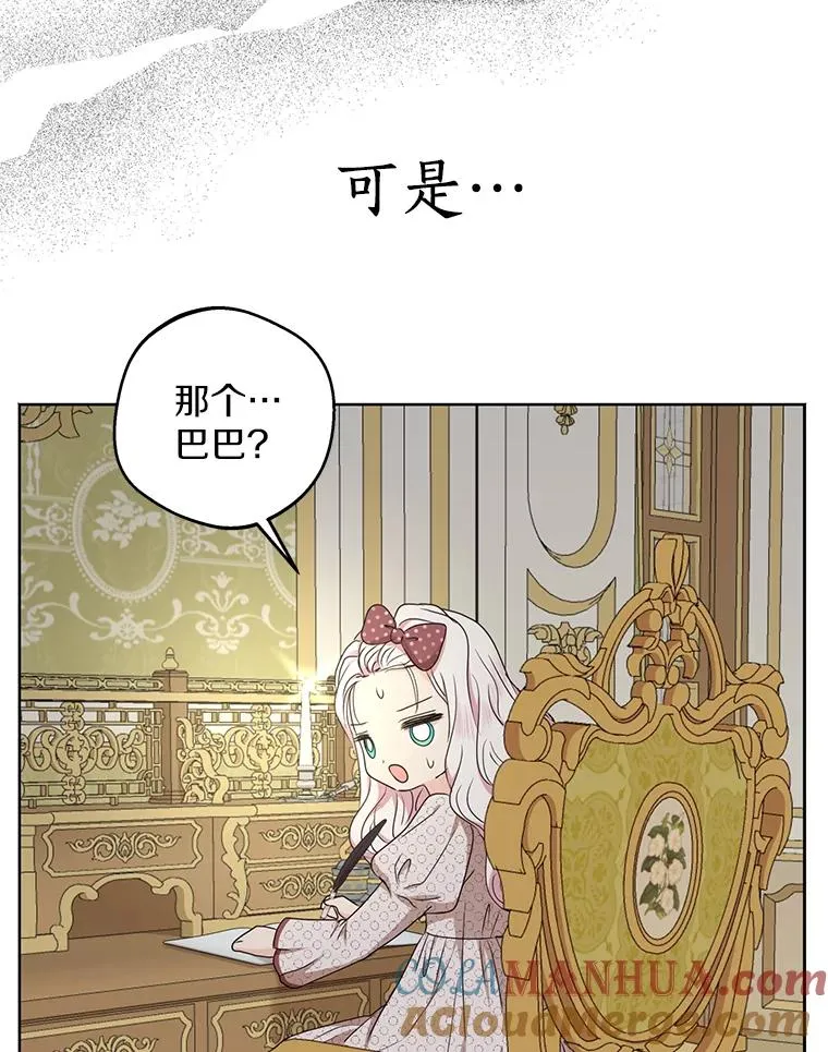 36.做笔交易 第81页