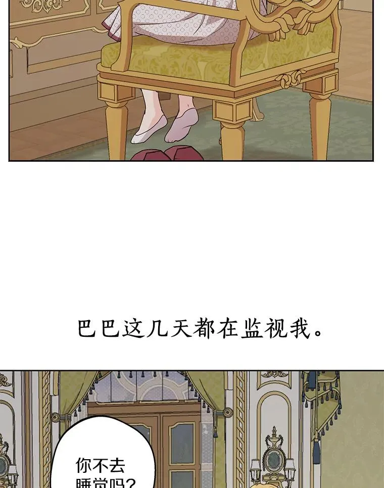 36.做笔交易 第82页