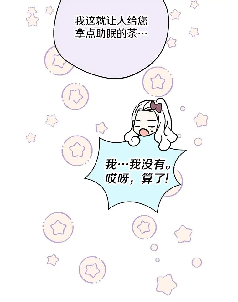36.做笔交易 第88页