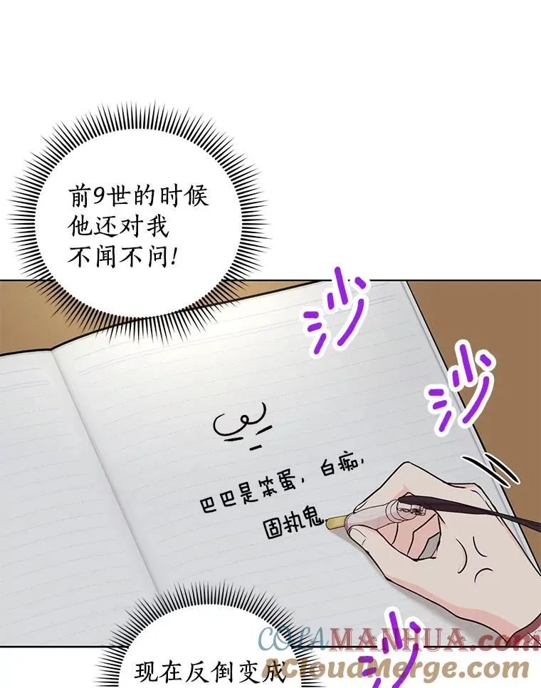 36.做笔交易 第89页