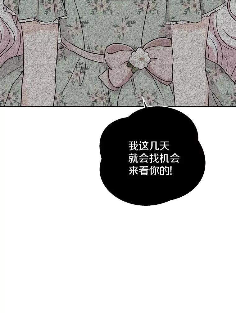 36.做笔交易 第99页