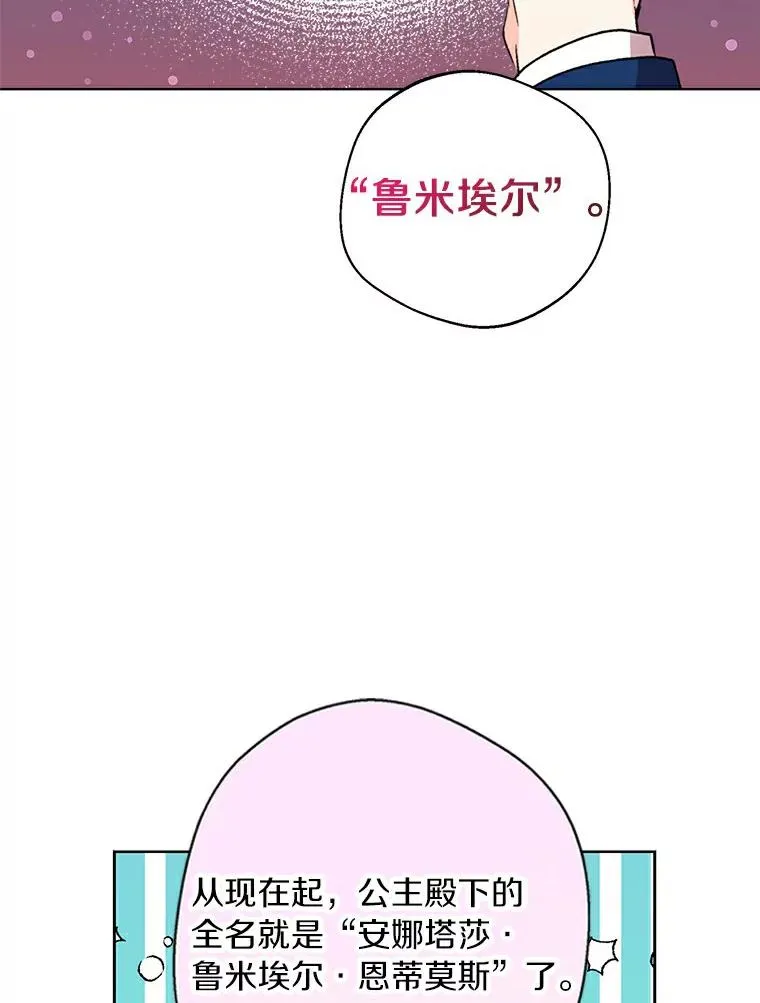 10.王宫庭园 第2页