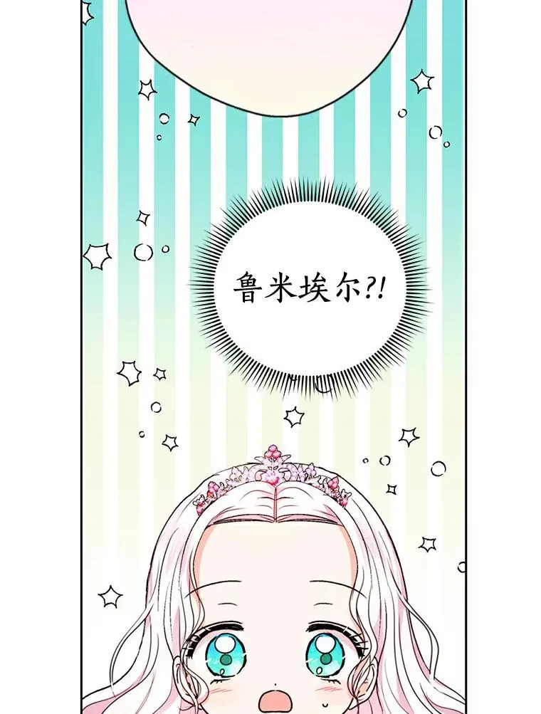 10.王宫庭园 第3页