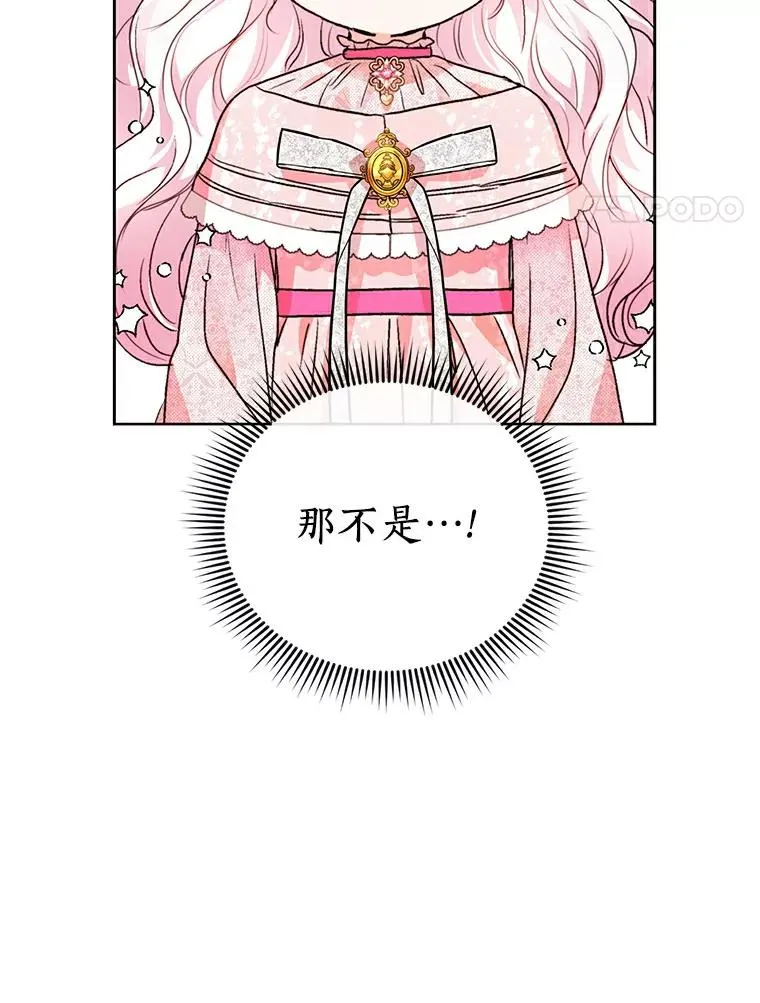 10.王宫庭园 第4页