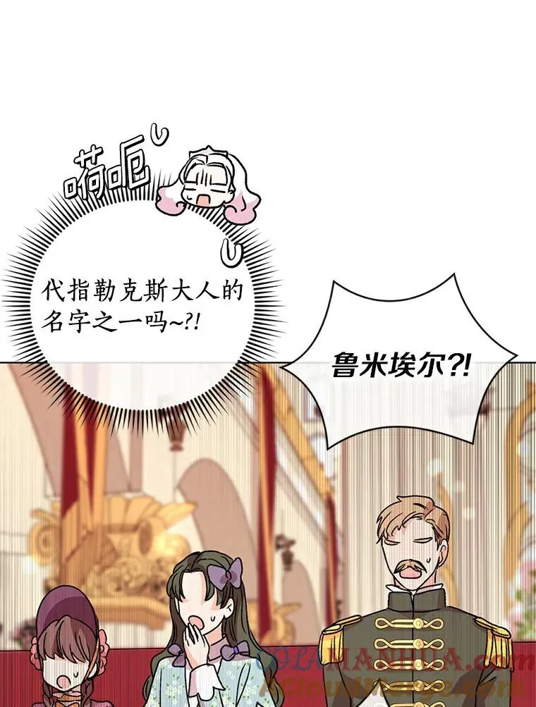 10.王宫庭园 第5页