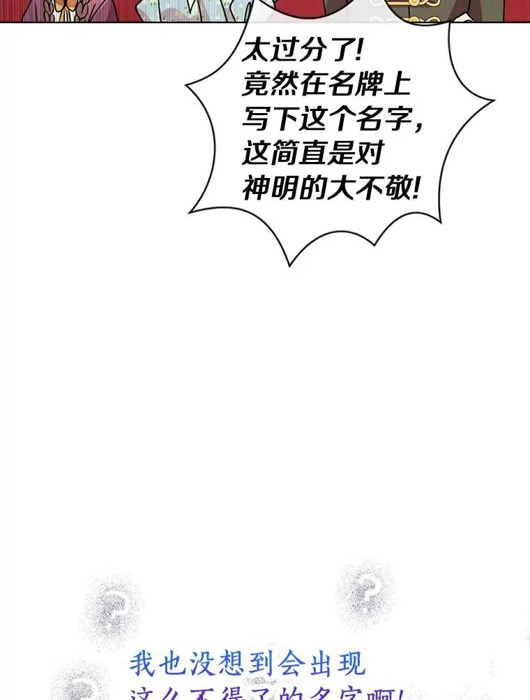 10.王宫庭园 第6页