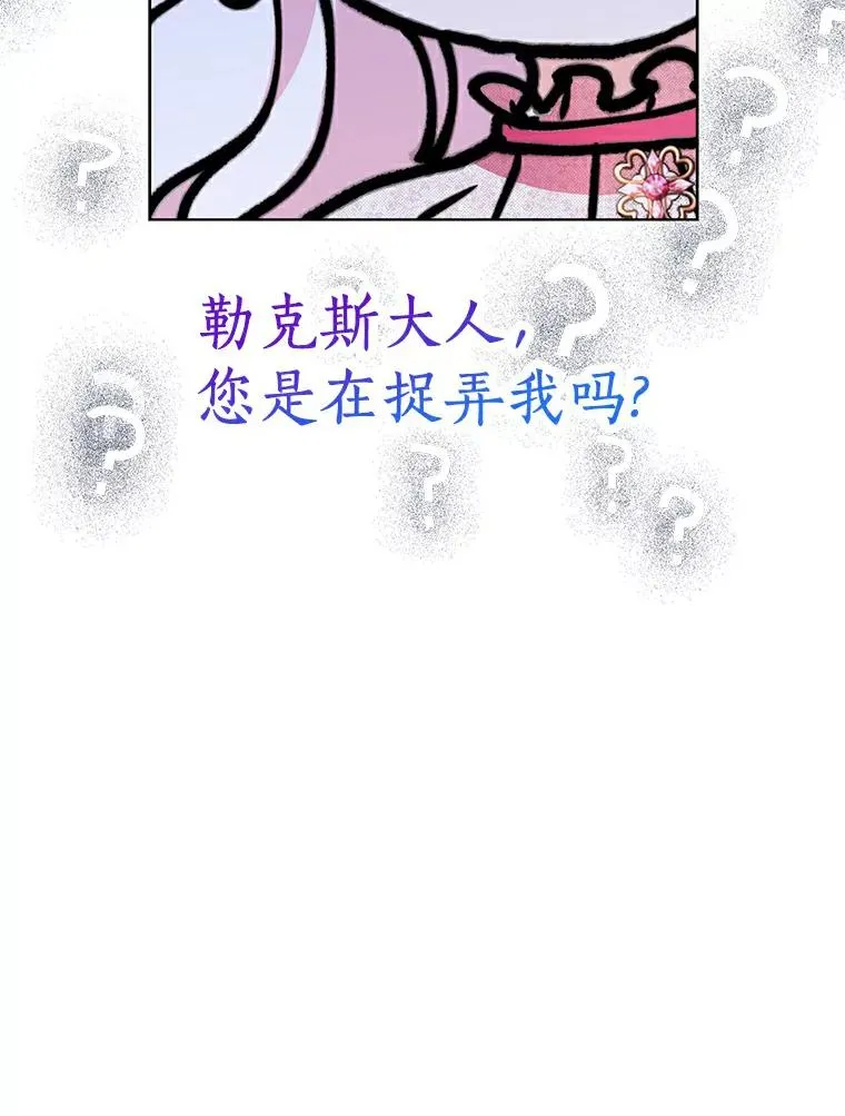 10.王宫庭园 第8页