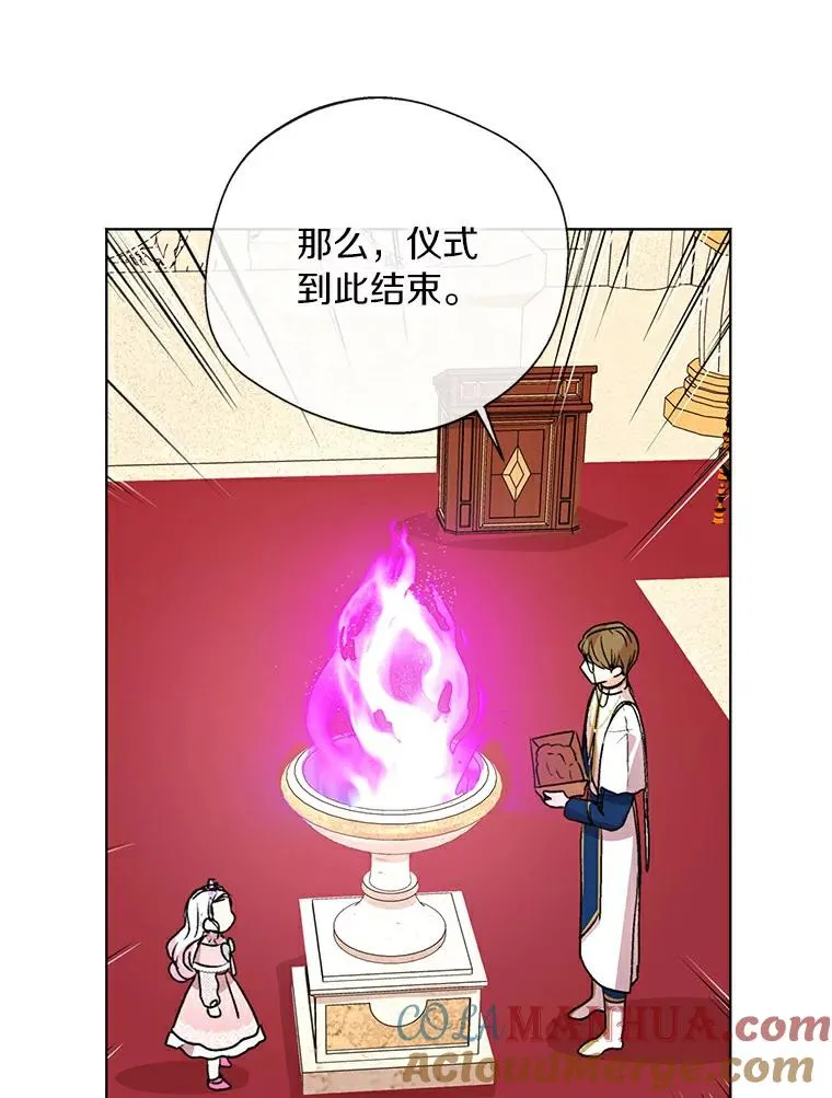 10.王宫庭园 第9页