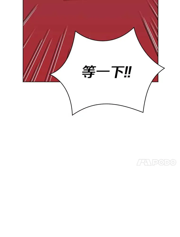 10.王宫庭园 第10页