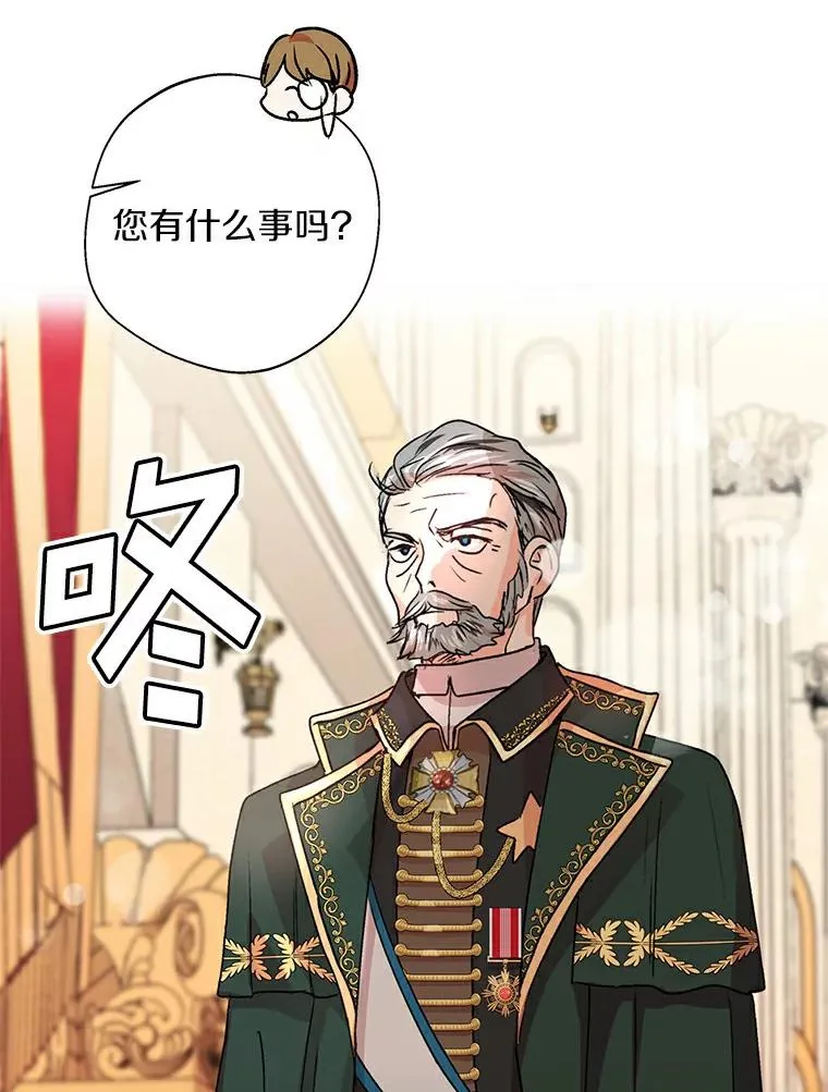 10.王宫庭园 第11页