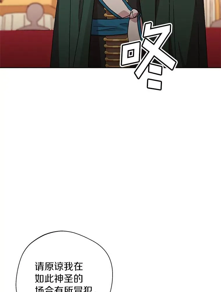 10.王宫庭园 第12页