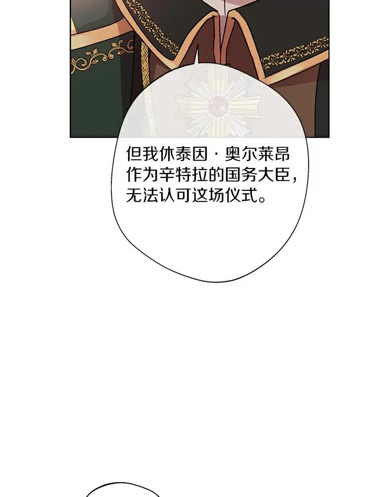 10.王宫庭园 第14页