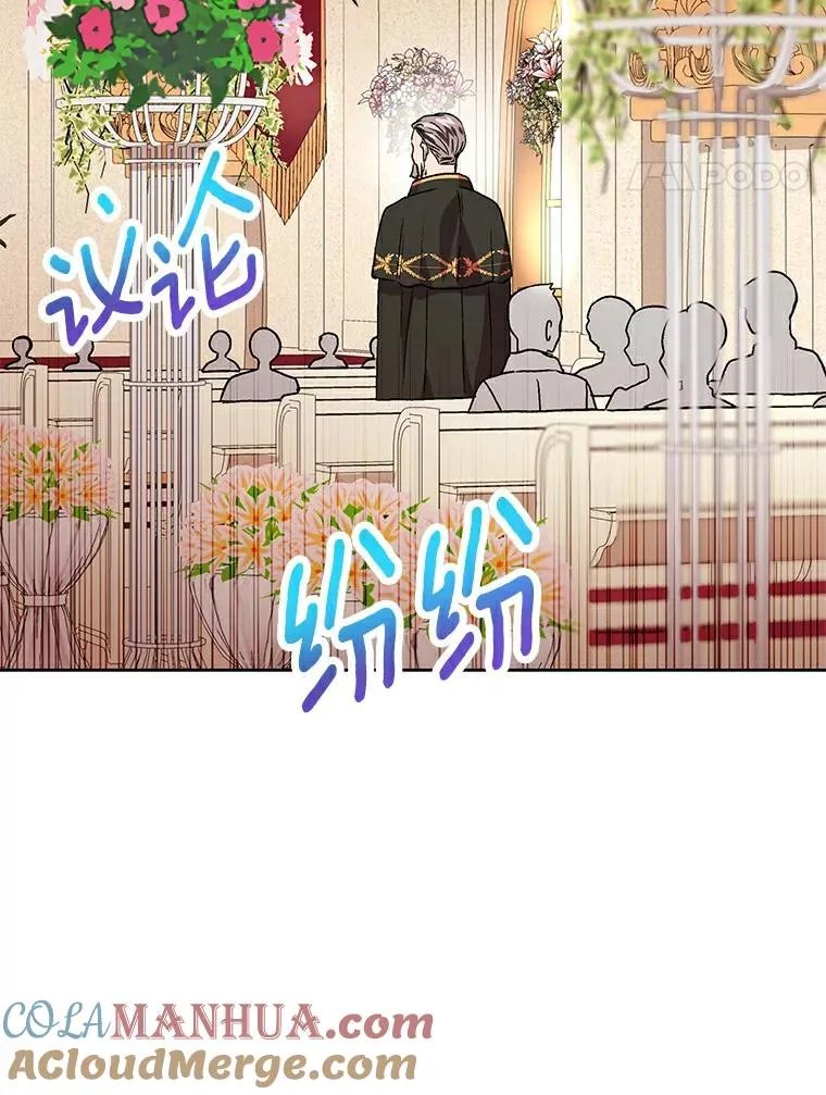 10.王宫庭园 第17页