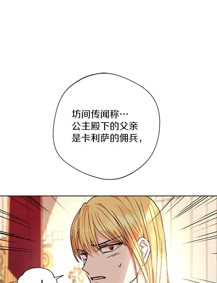 10.王宫庭园 第18页