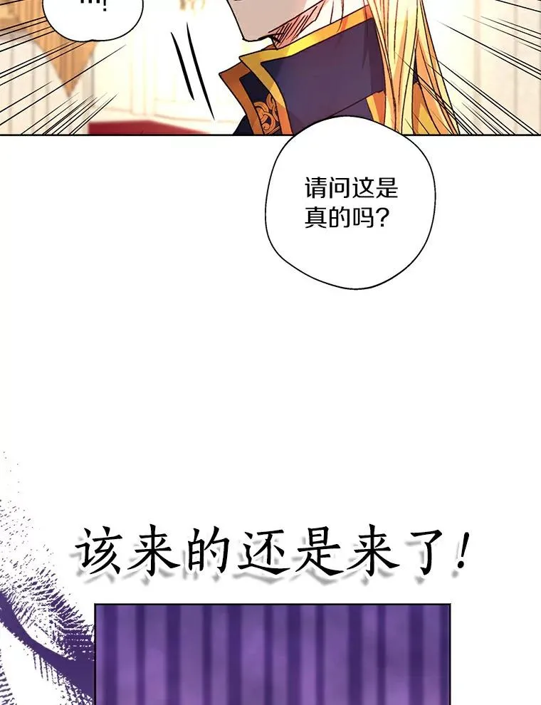 10.王宫庭园 第19页