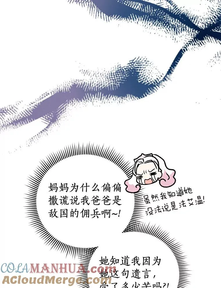 10.王宫庭园 第21页