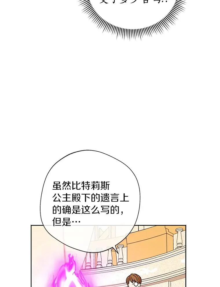 10.王宫庭园 第22页
