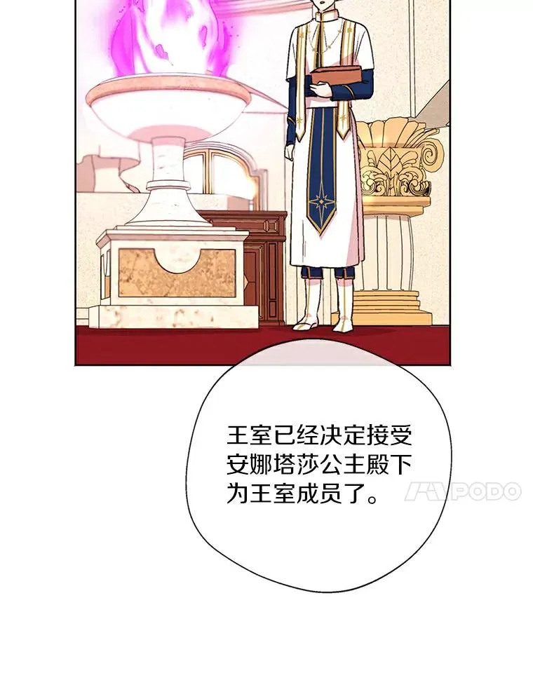 10.王宫庭园 第23页