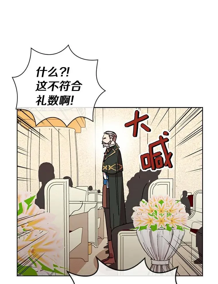 10.王宫庭园 第24页