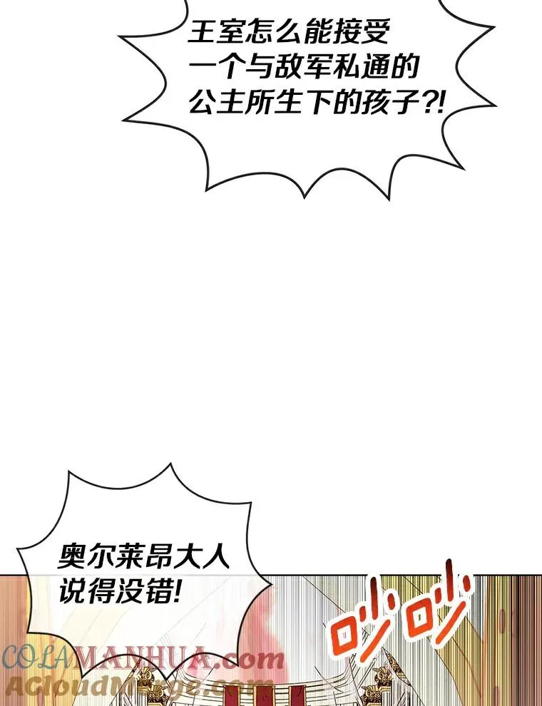 10.王宫庭园 第25页