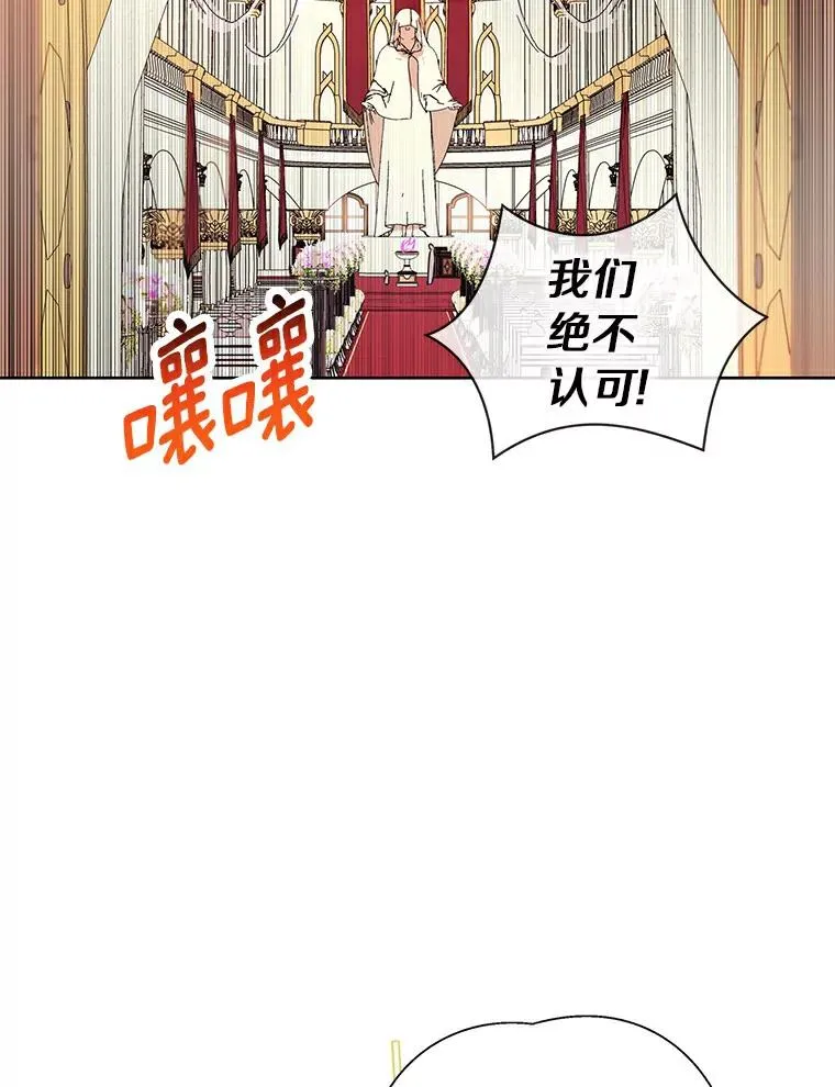 10.王宫庭园 第26页