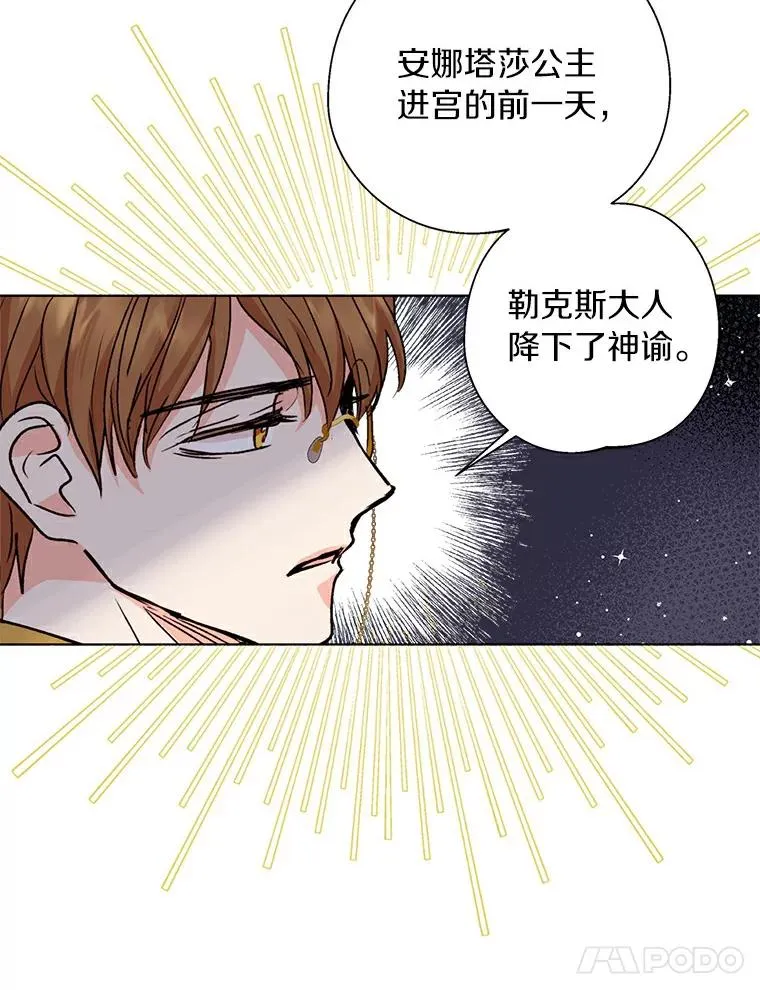 10.王宫庭园 第27页
