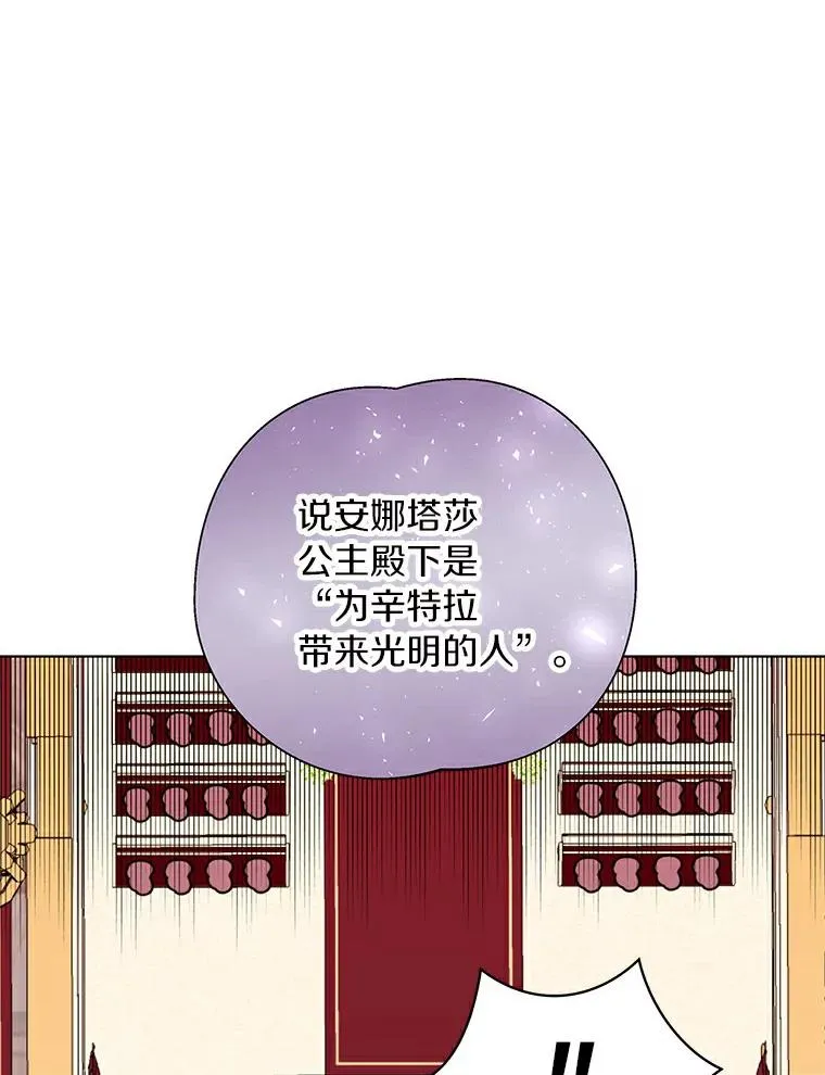 10.王宫庭园 第28页