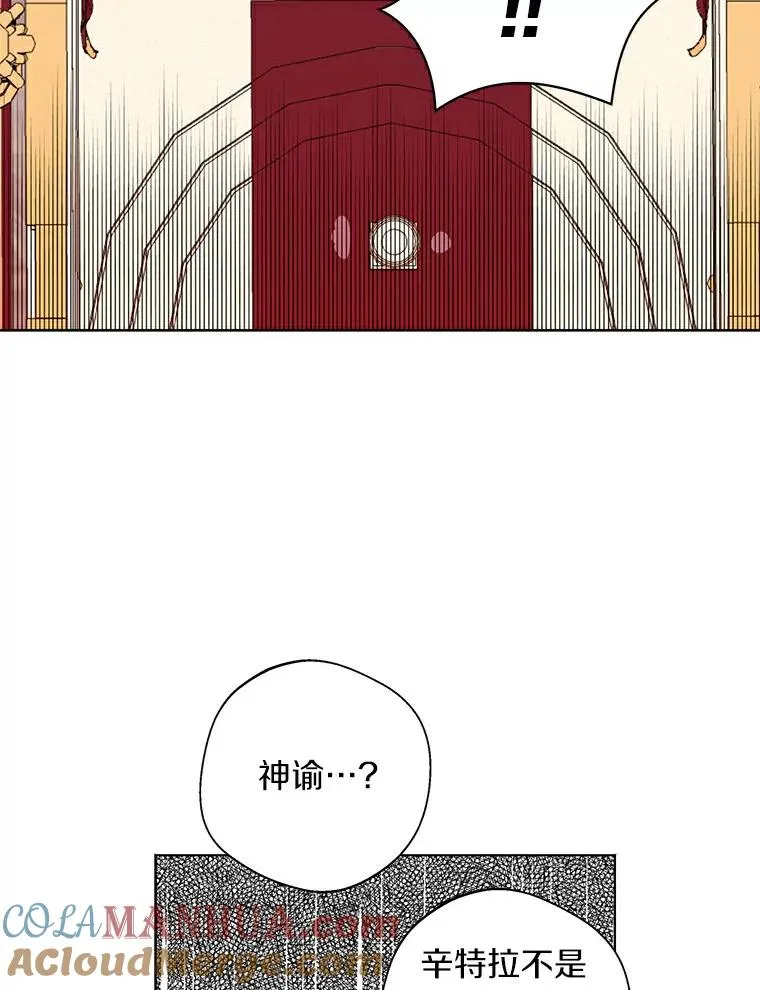 10.王宫庭园 第29页