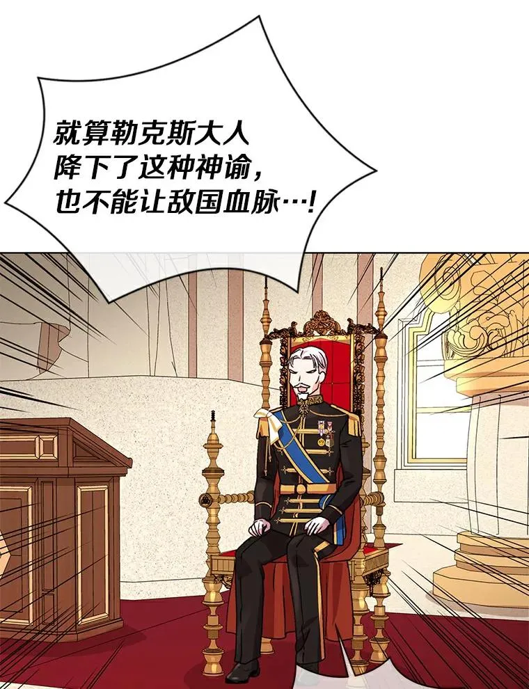 10.王宫庭园 第31页