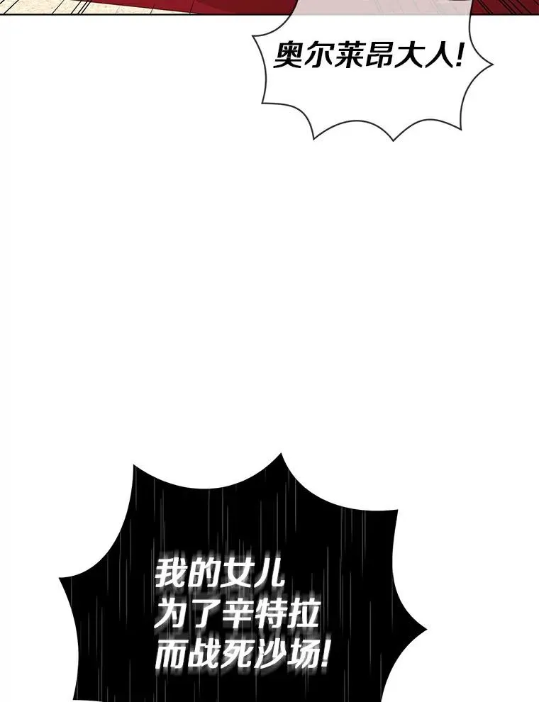 10.王宫庭园 第32页