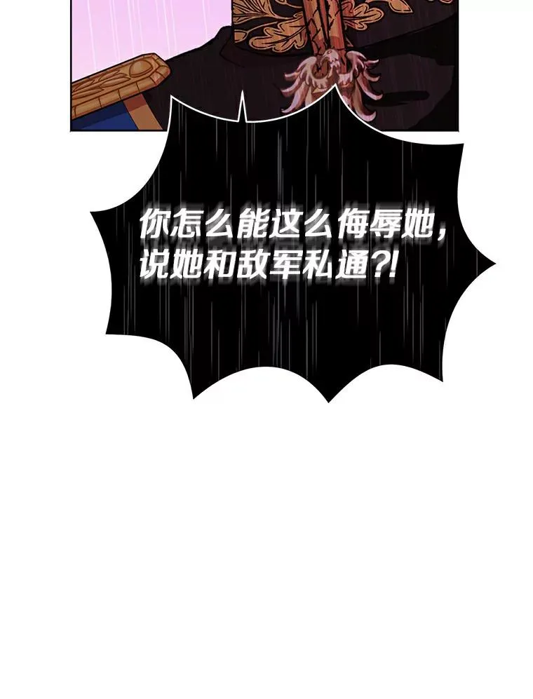 10.王宫庭园 第34页