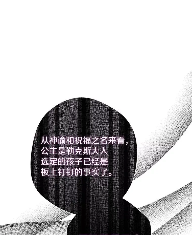 10.王宫庭园 第35页