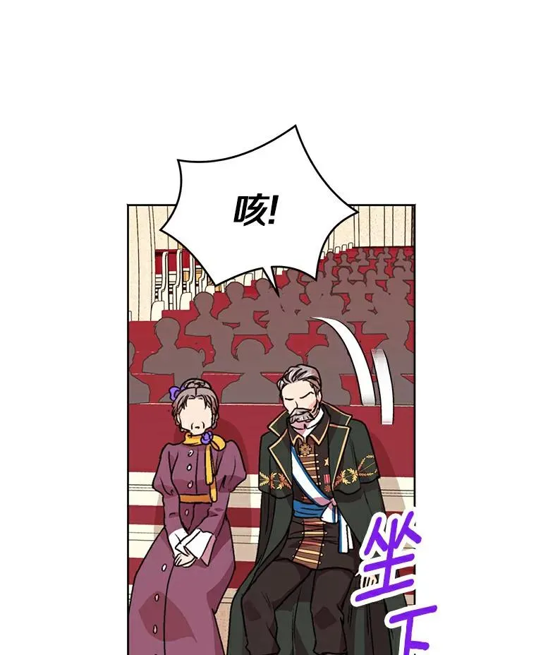 10.王宫庭园 第38页