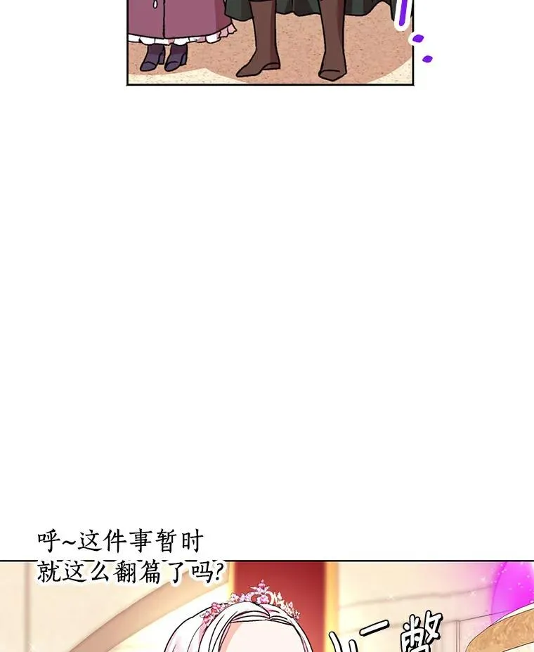10.王宫庭园 第39页