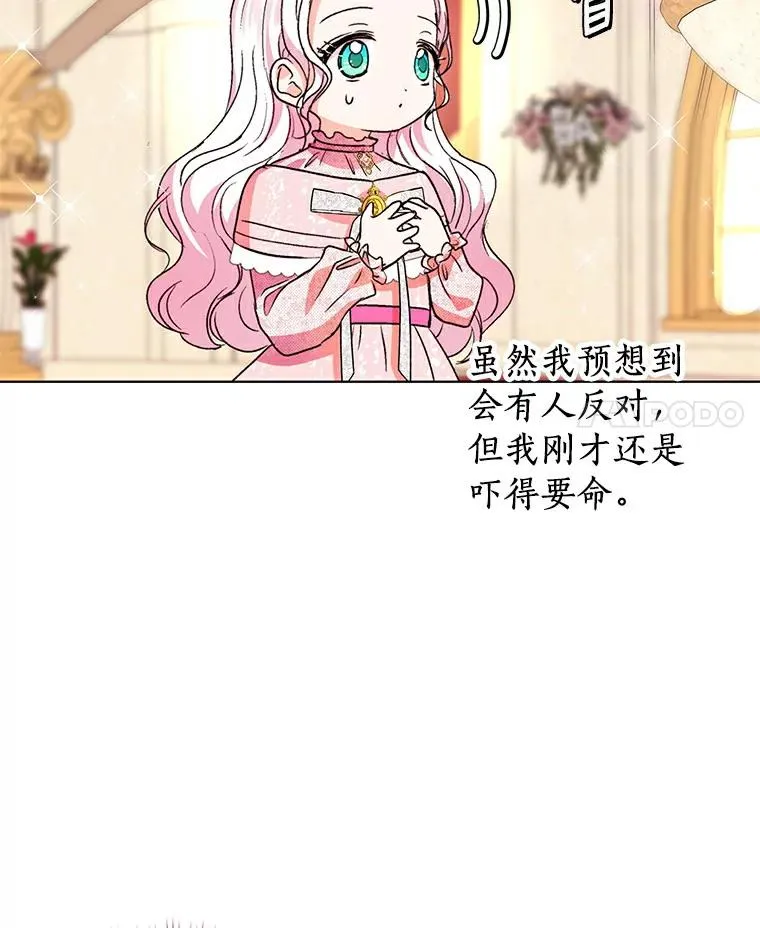 10.王宫庭园 第40页