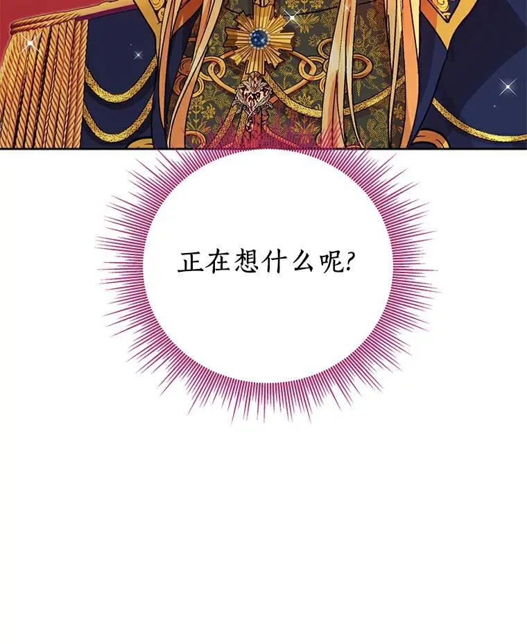 10.王宫庭园 第42页