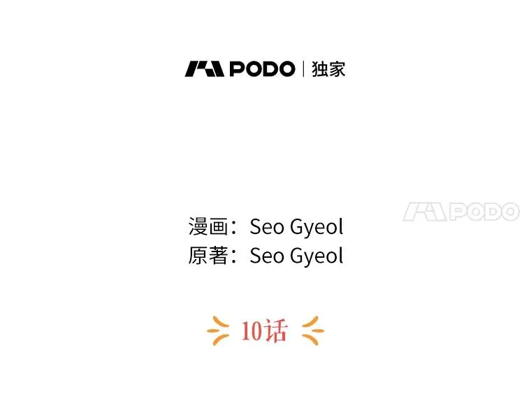 10.王宫庭园 第44页