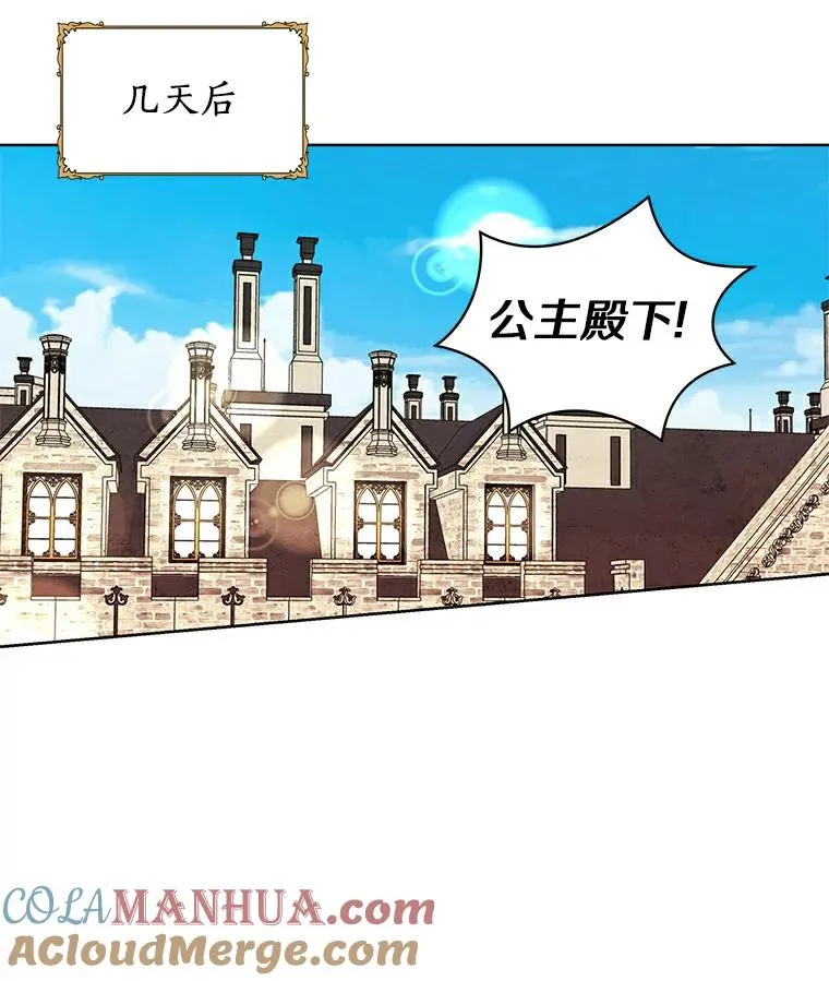 10.王宫庭园 第45页