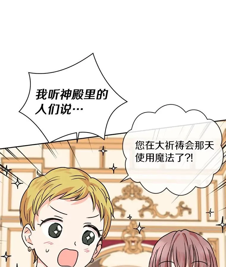 10.王宫庭园 第46页