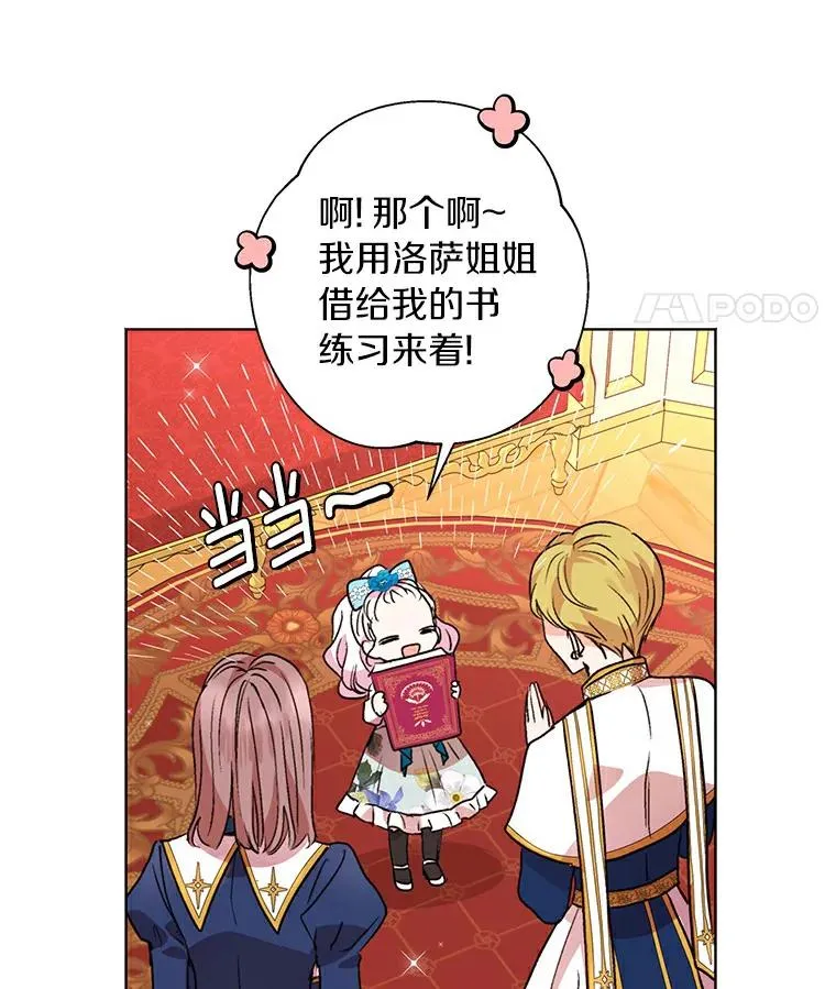 10.王宫庭园 第48页