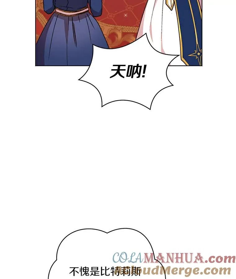 10.王宫庭园 第49页