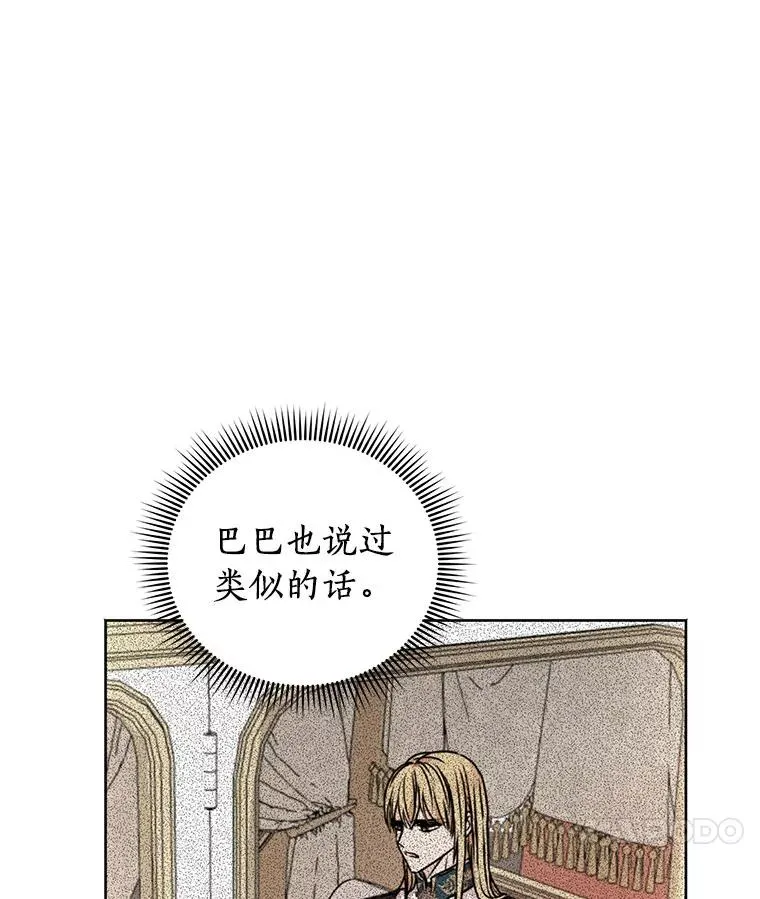 10.王宫庭园 第51页