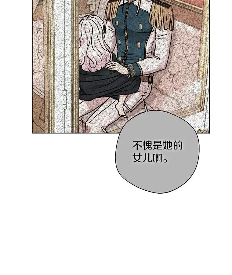 10.王宫庭园 第52页